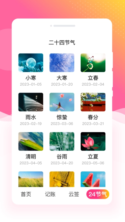 绘趣大字版