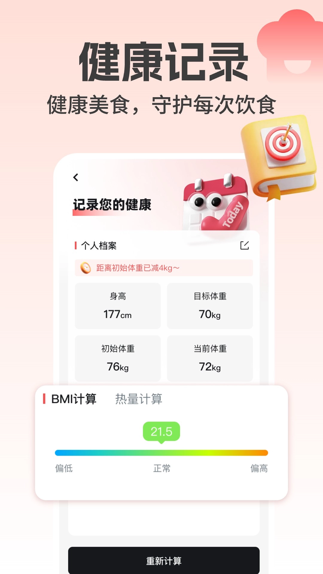 下厨了