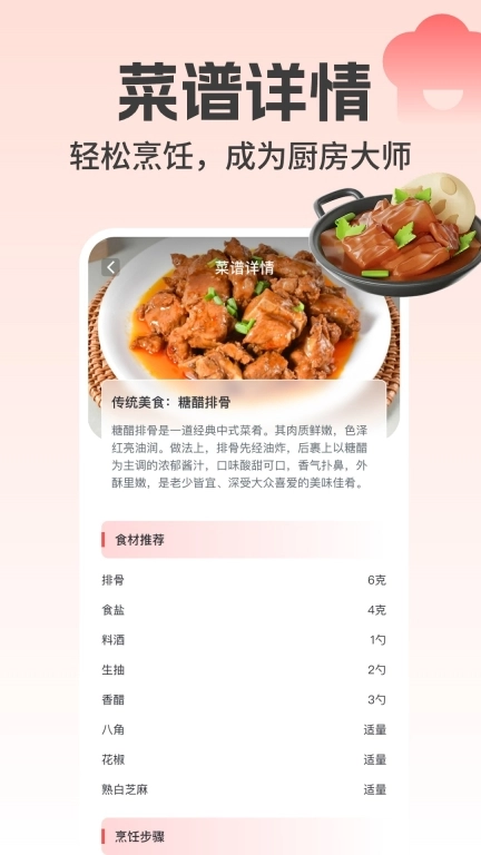 下厨了