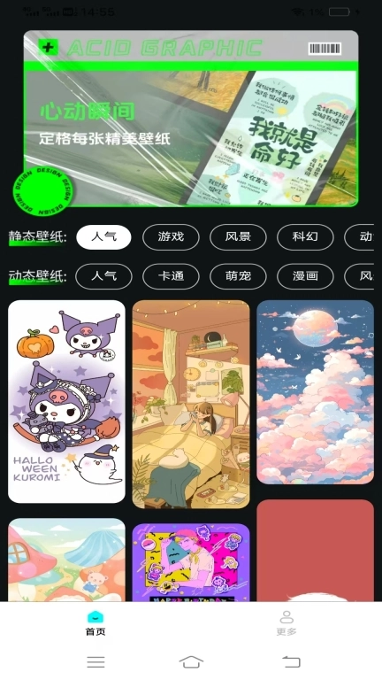 免费天天壁纸