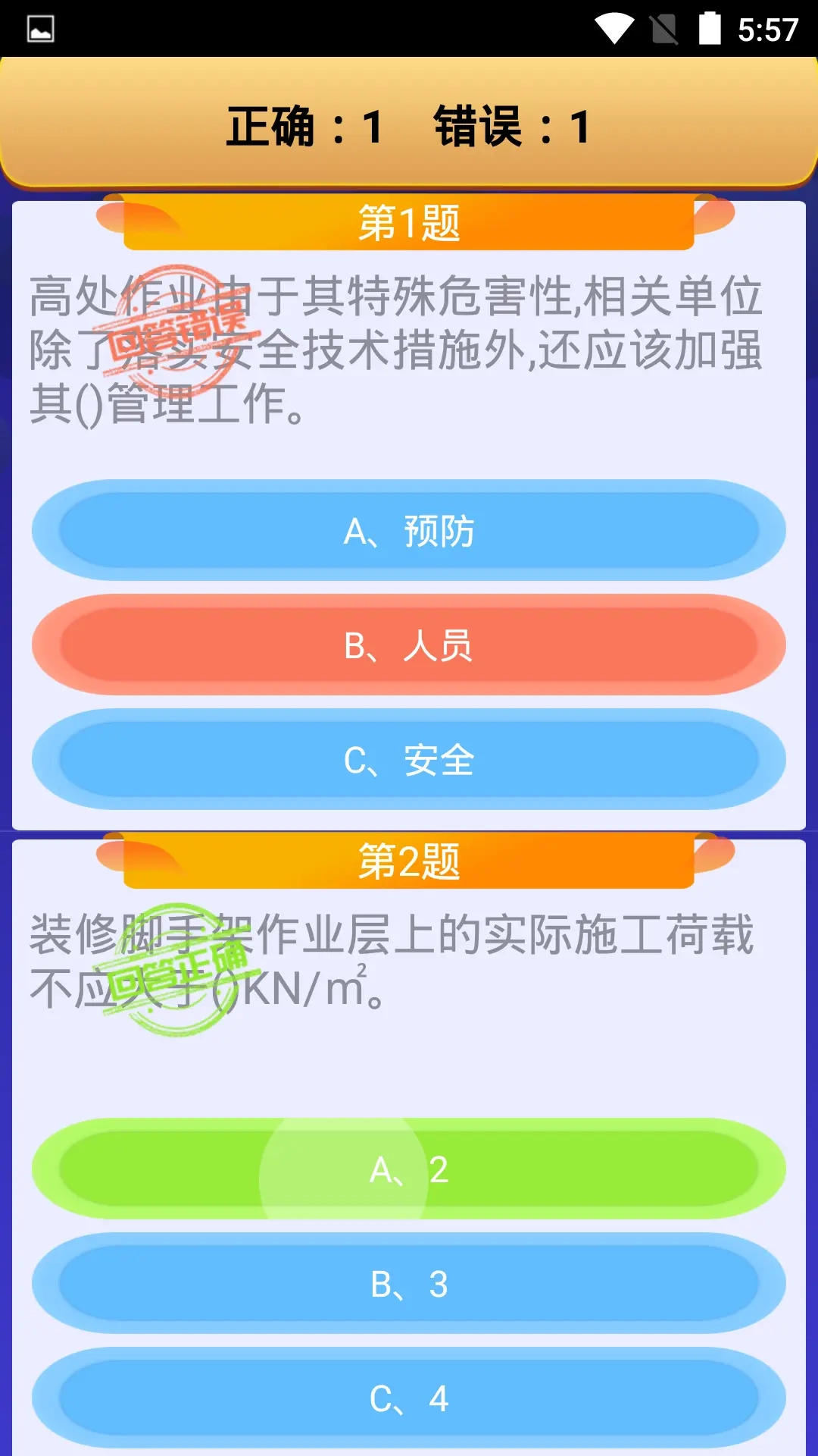 高处作业操作证