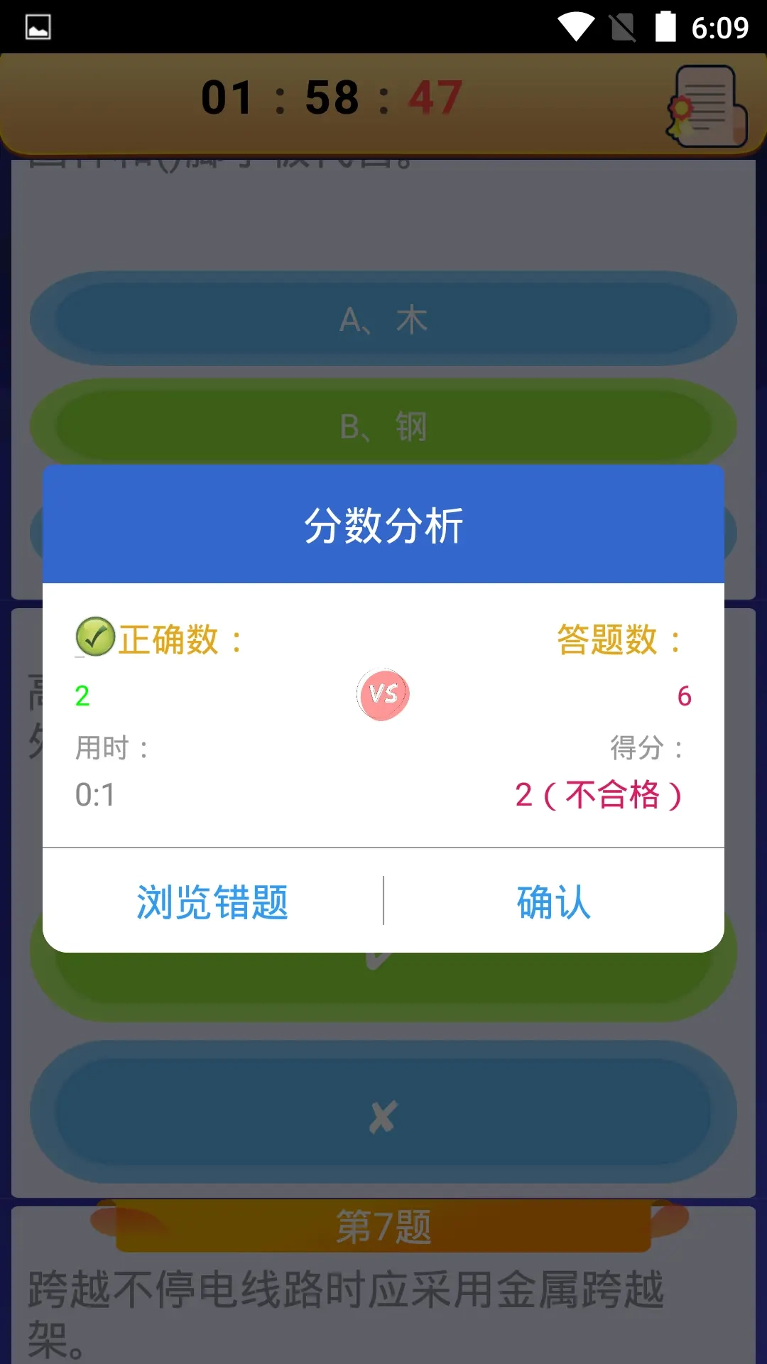 高处作业操作证