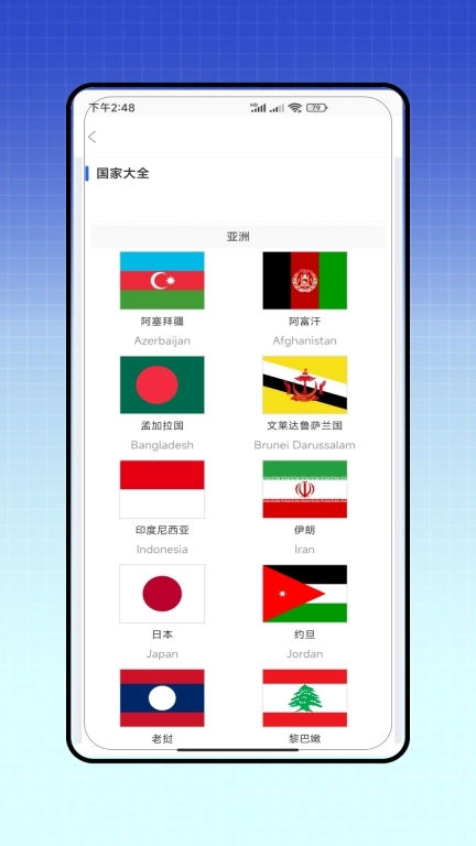 航班查询助手