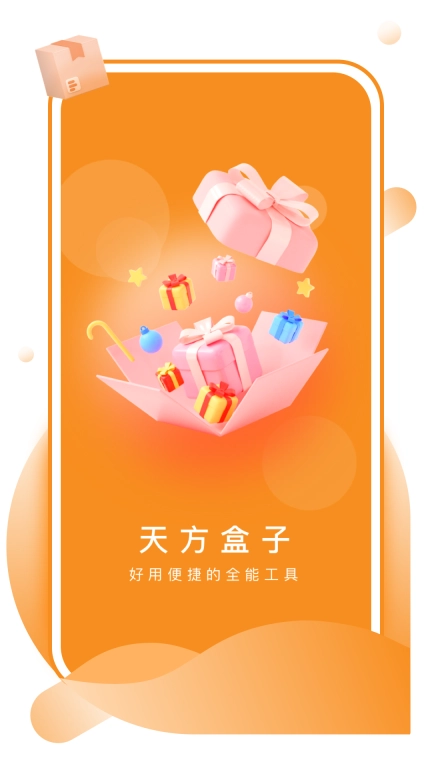 天方盒子