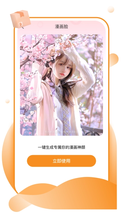 天方盒子