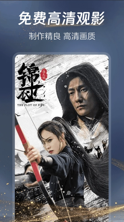 免费微短剧