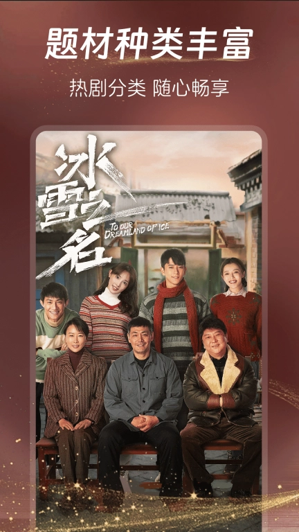免费微短剧