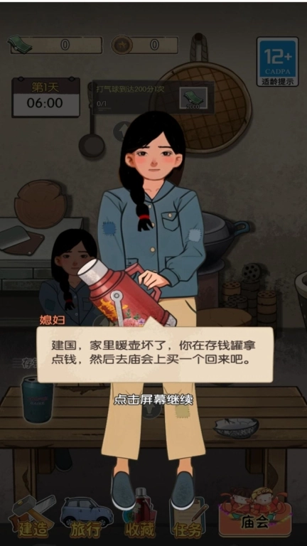 老北京夜市儿