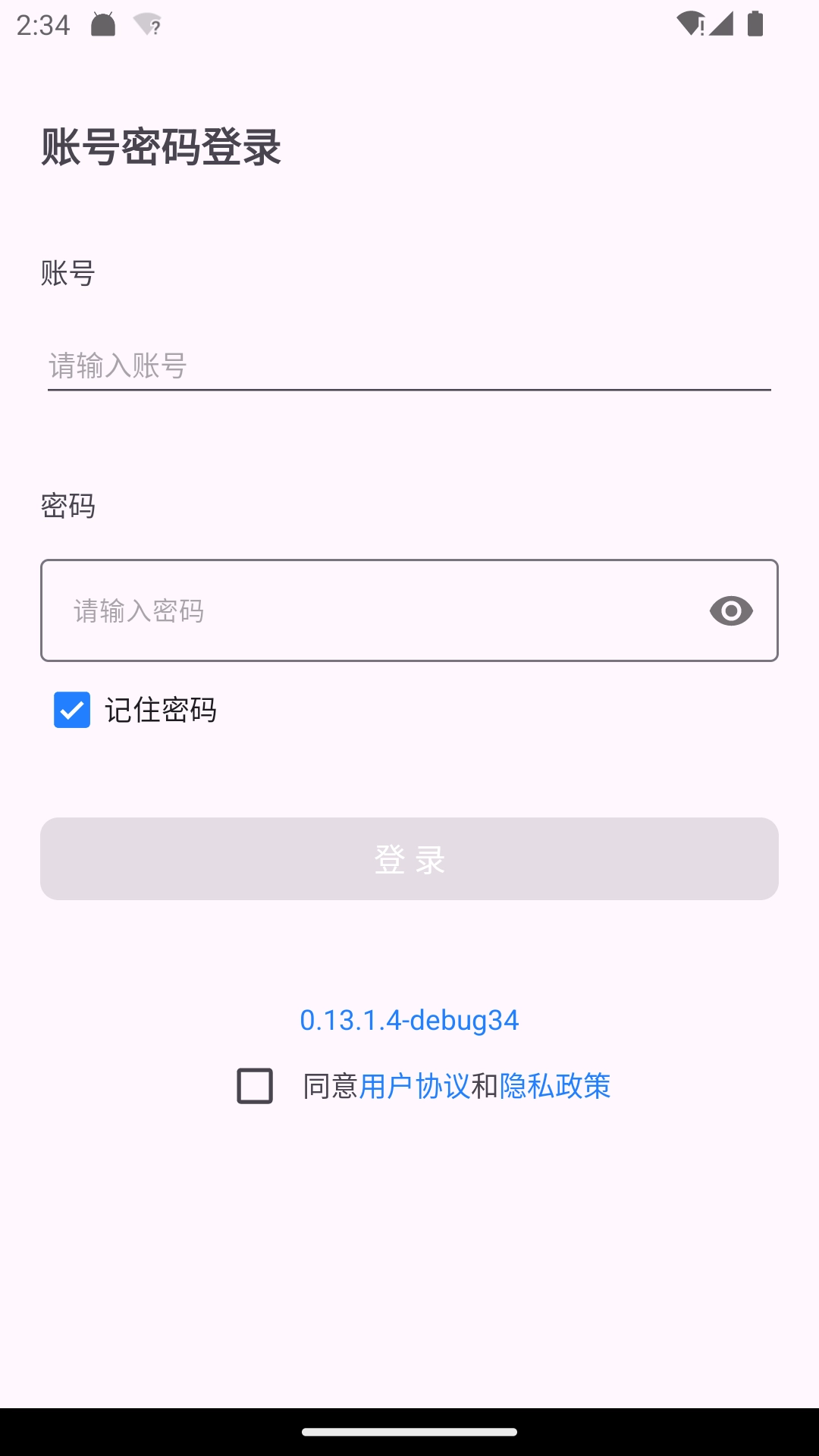 明察暗访