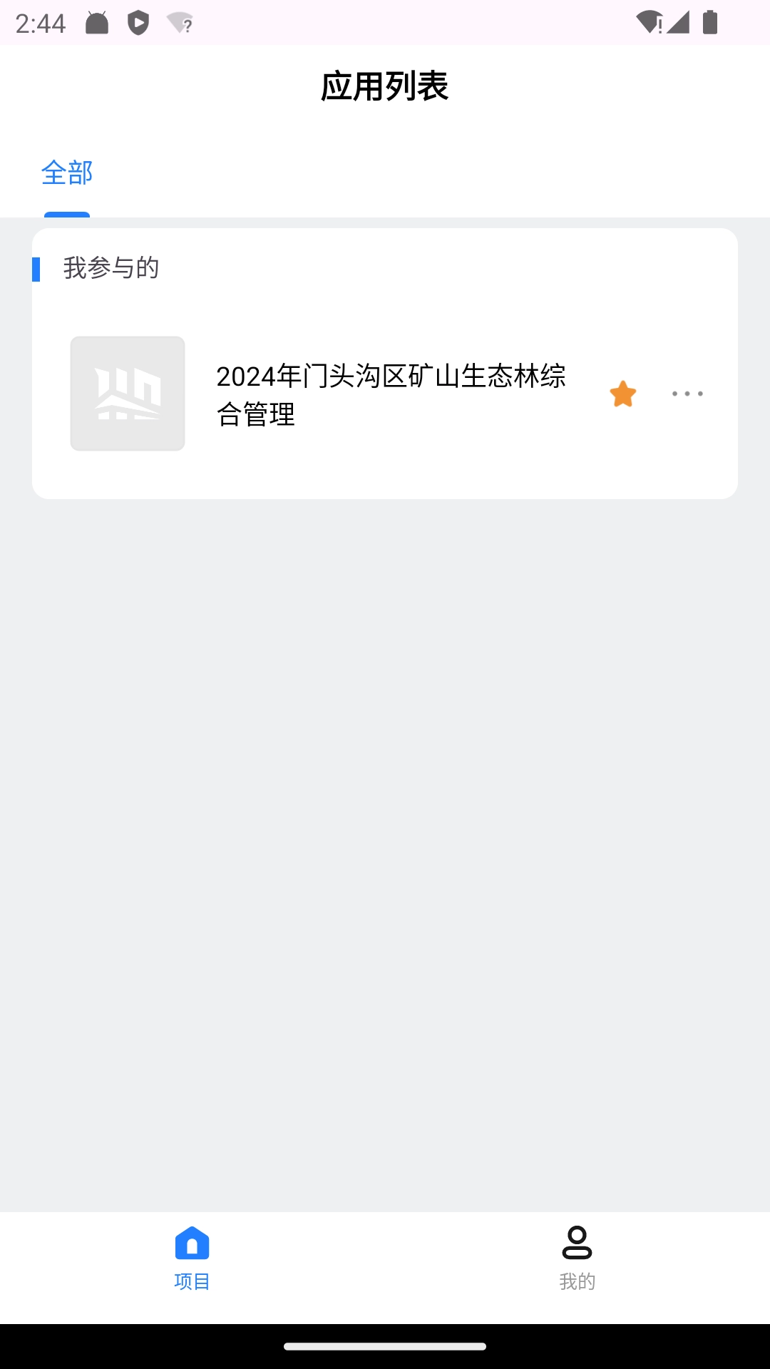明察暗访