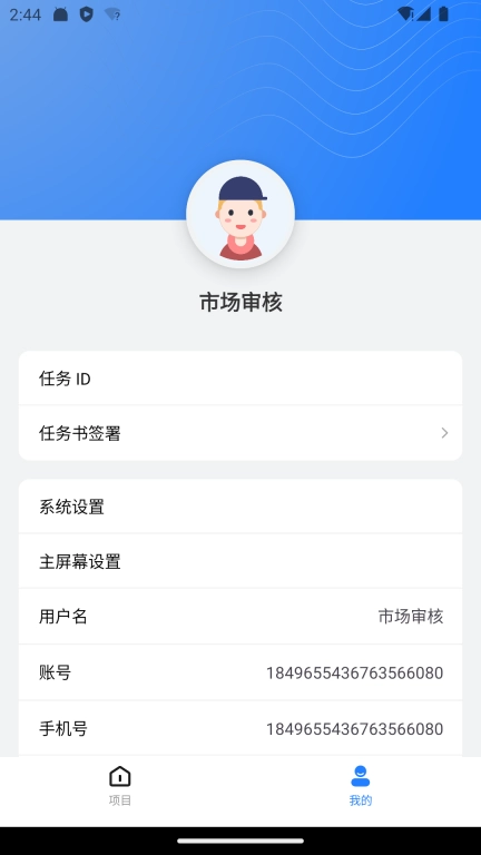 明察暗访