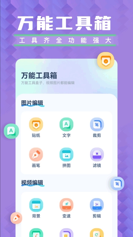 图库相册管家