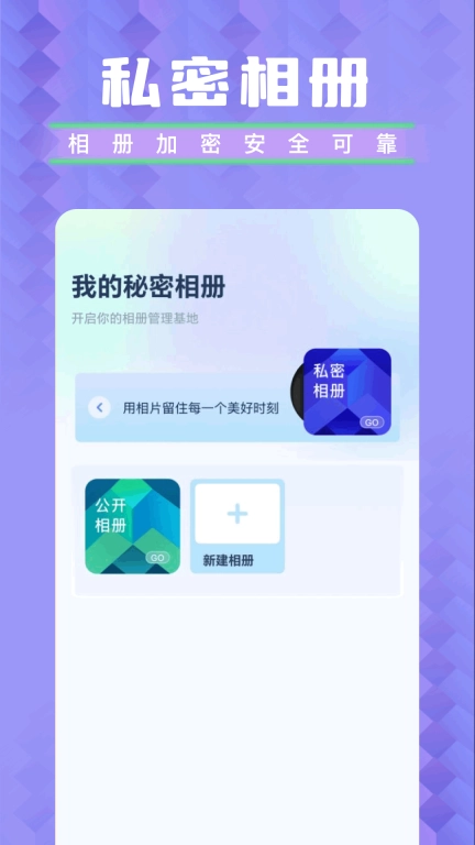 图库相册管家