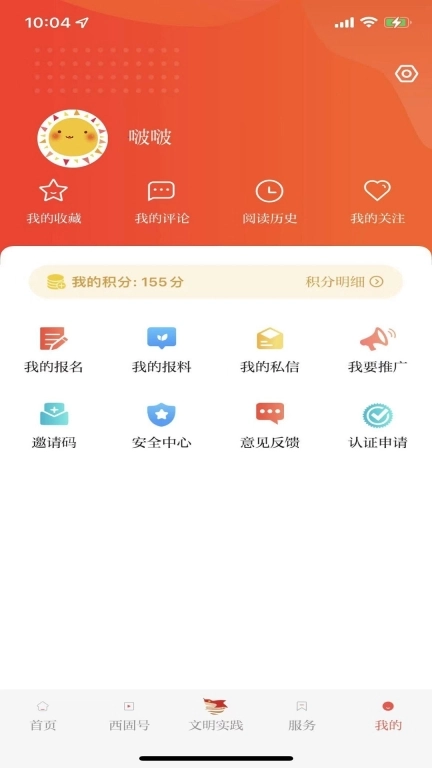 新西固