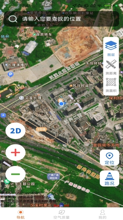 智享精准地图