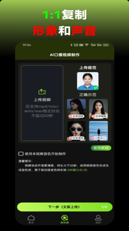 AI口型配音宝