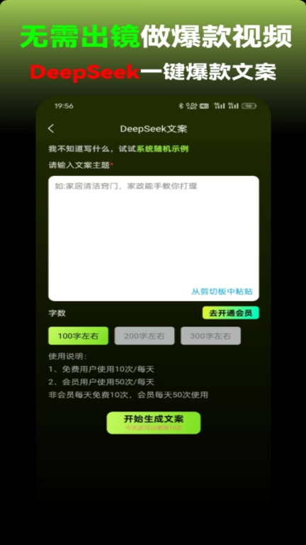 AI口型配音宝