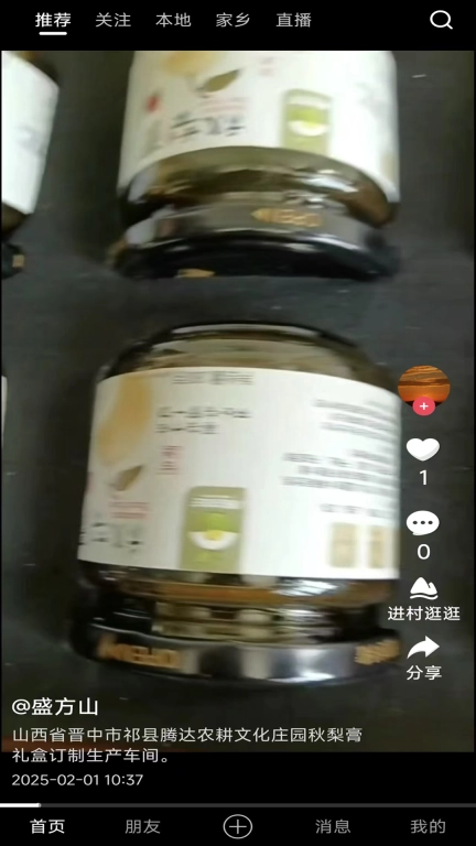 乡村逢集
