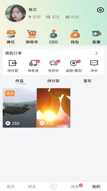乡村逢集