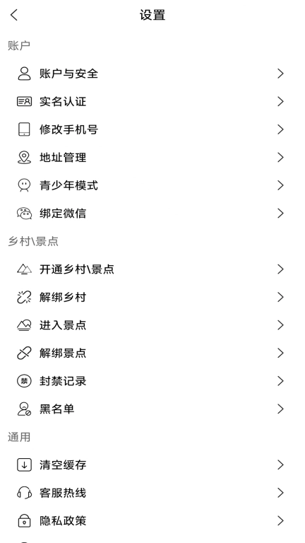 乡村逢集