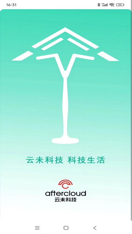 智慧云伞