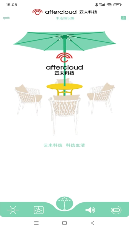 智慧云伞
