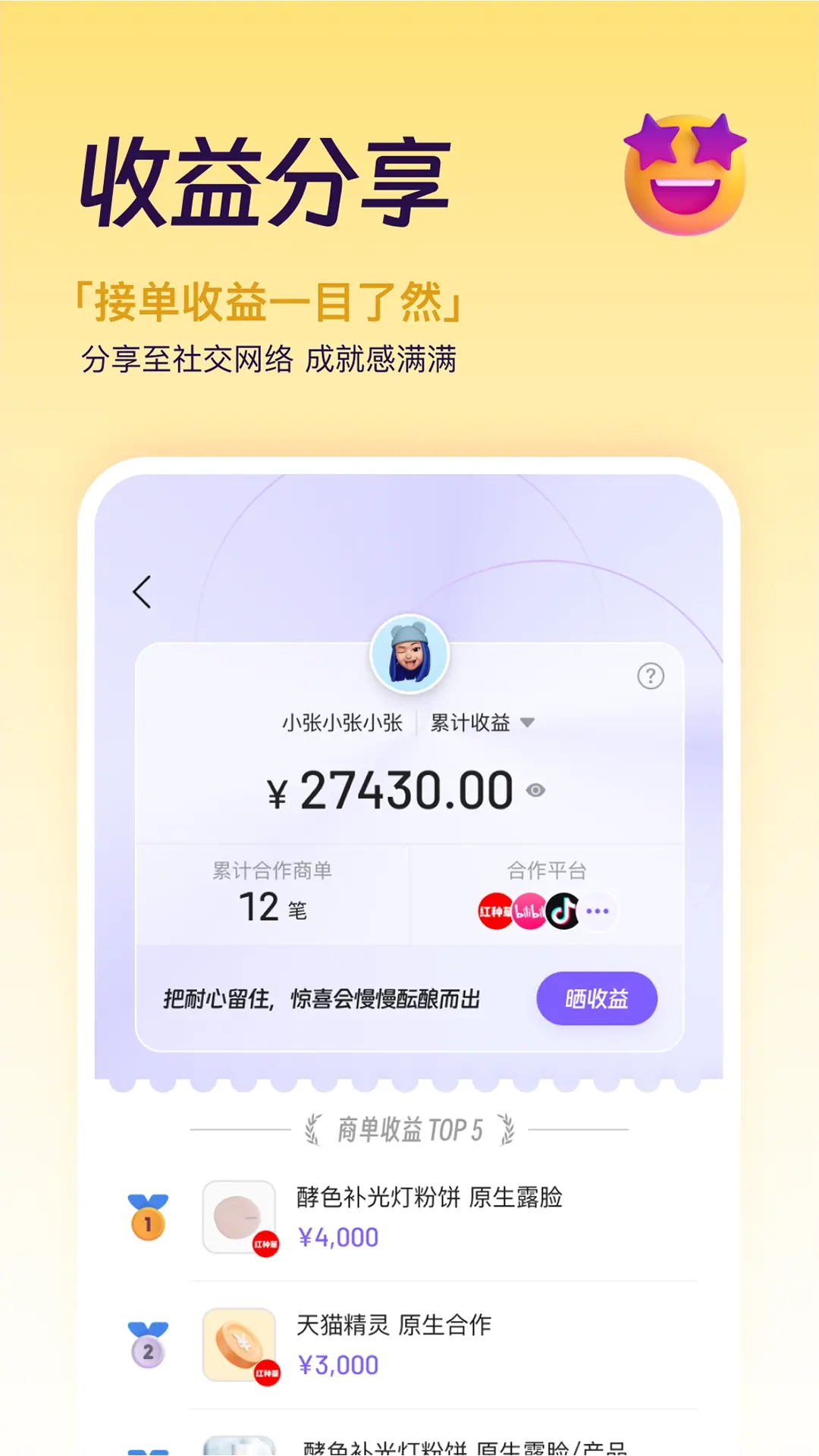 爱种草
