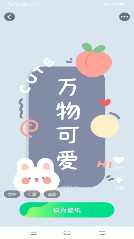 天天换个壁纸