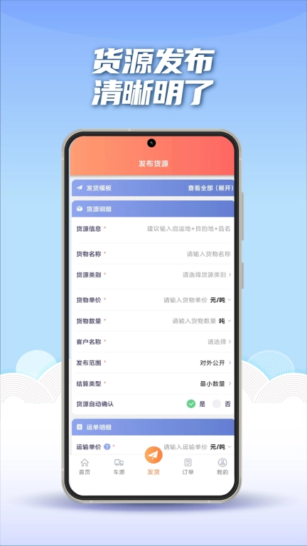 途悠通货主端
