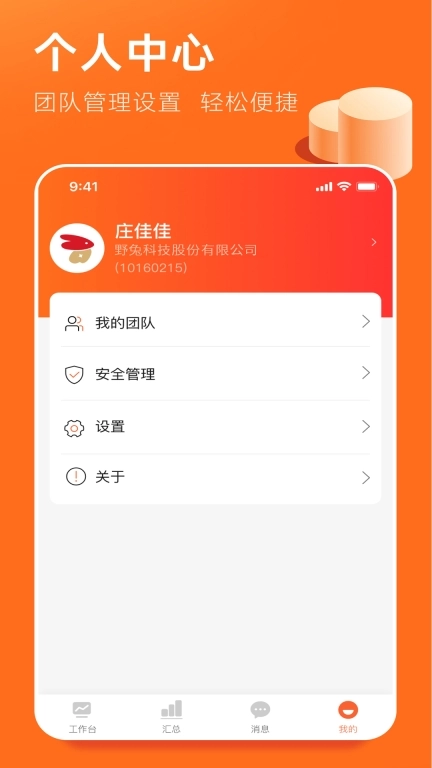 野兔伙伴