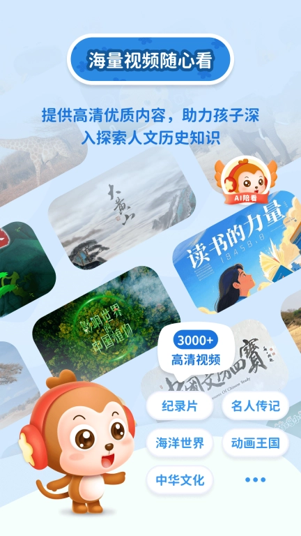 萌萌答-智能陪伴快乐成长