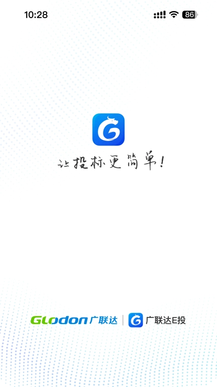 广联达E投