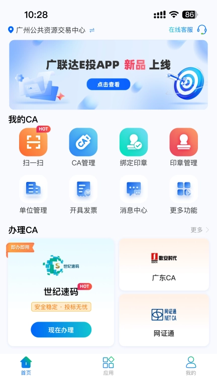 广联达E投