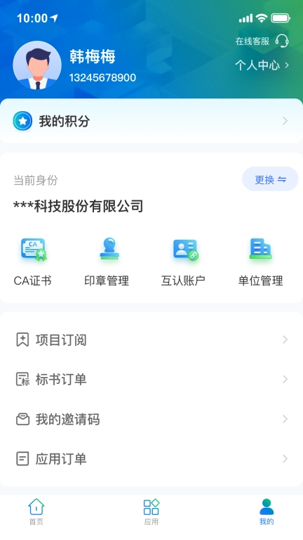 广联达E投