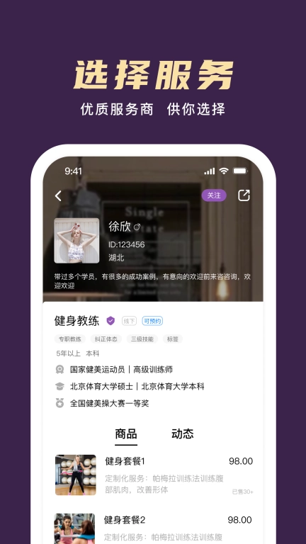 梧桐高聘