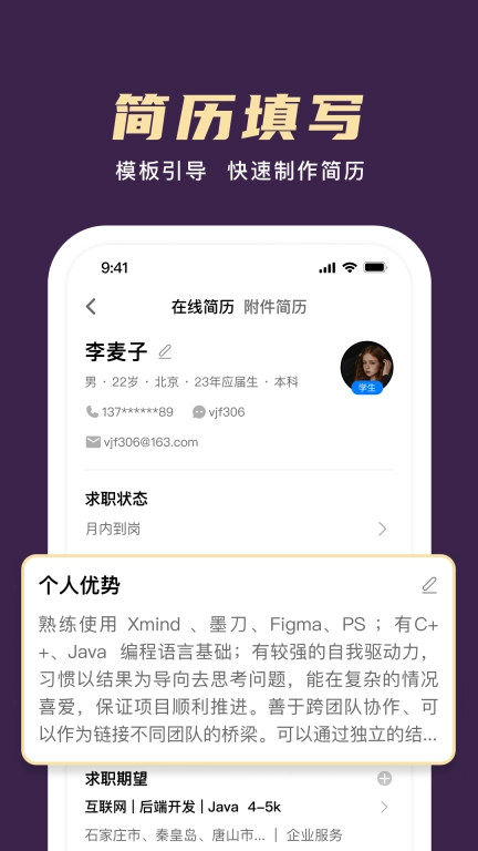 梧桐高聘