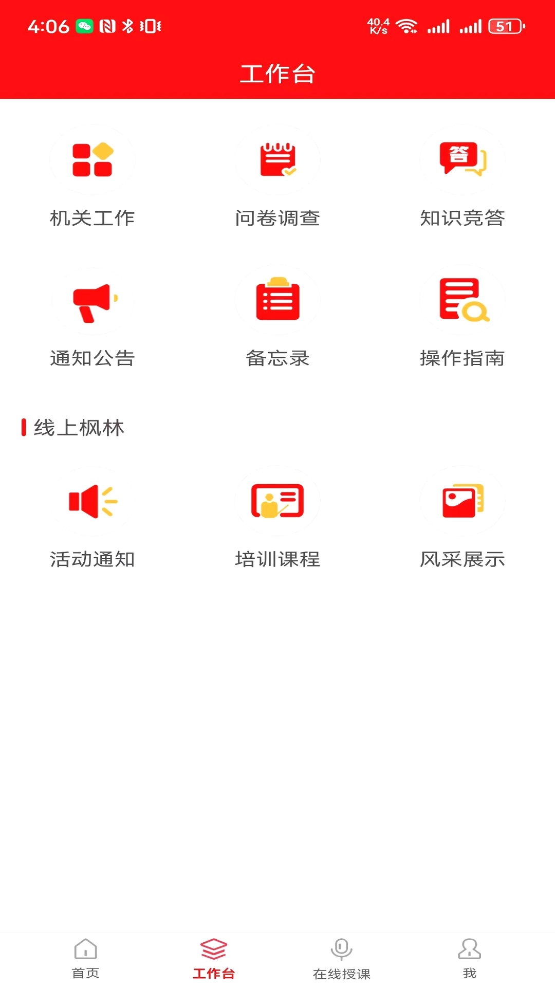 天津老干部