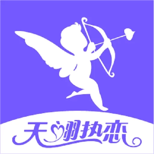天翊热恋