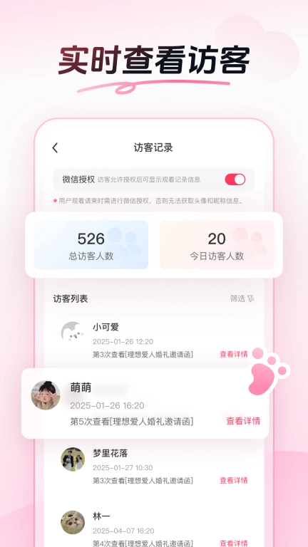 喜邀请柬