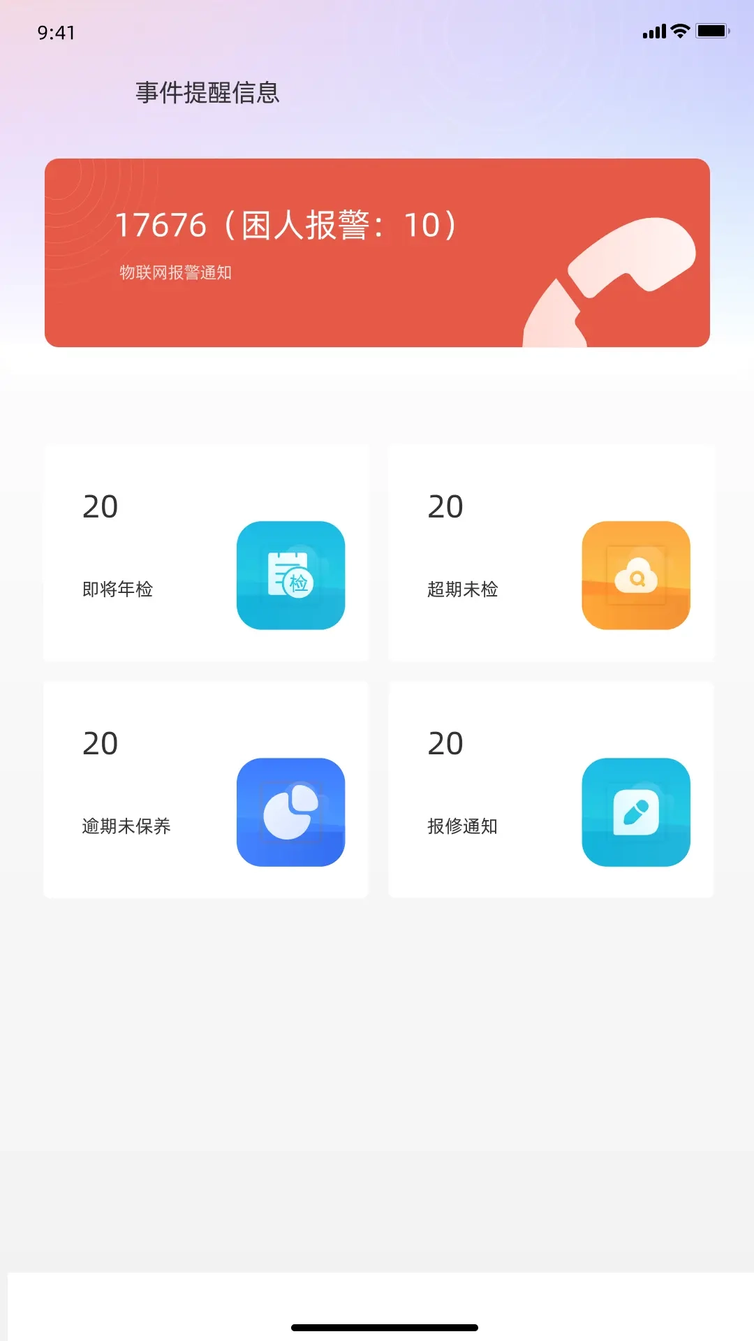 梯之宝
