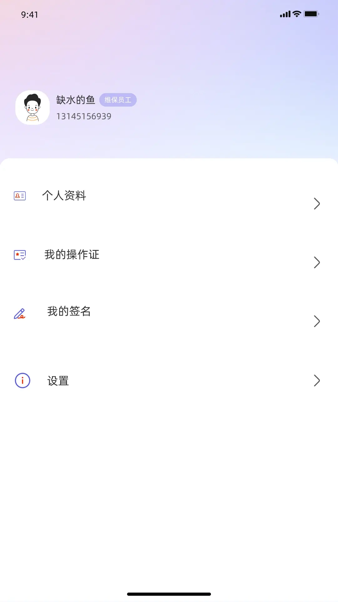 梯之宝