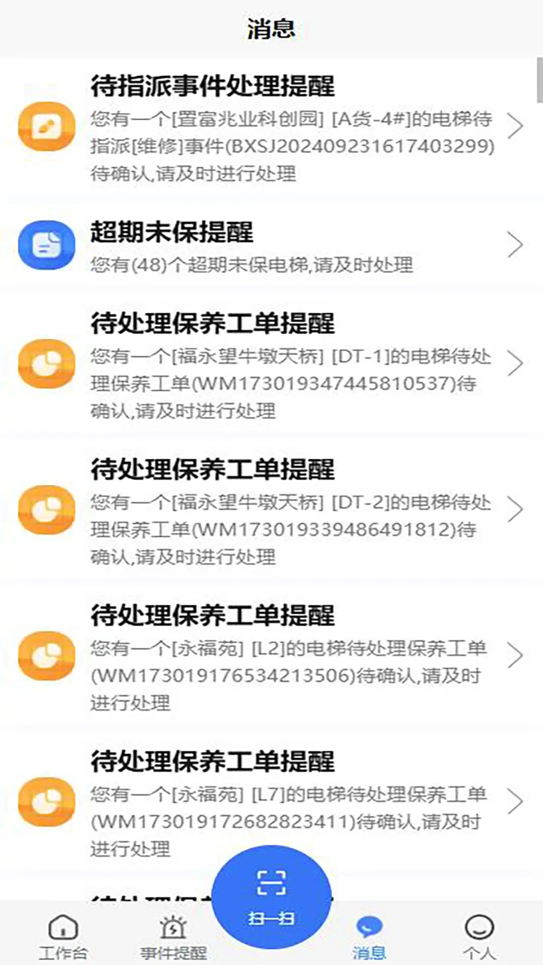 梯之宝