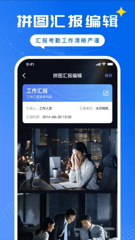 远道水印相机