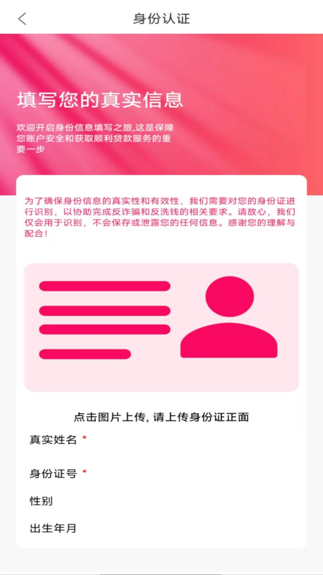易借分期贷