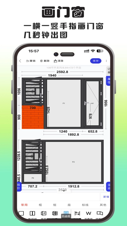 画门窗