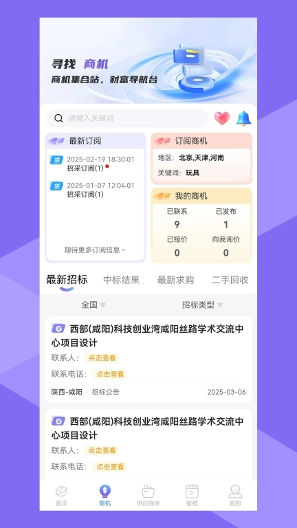 星图智客