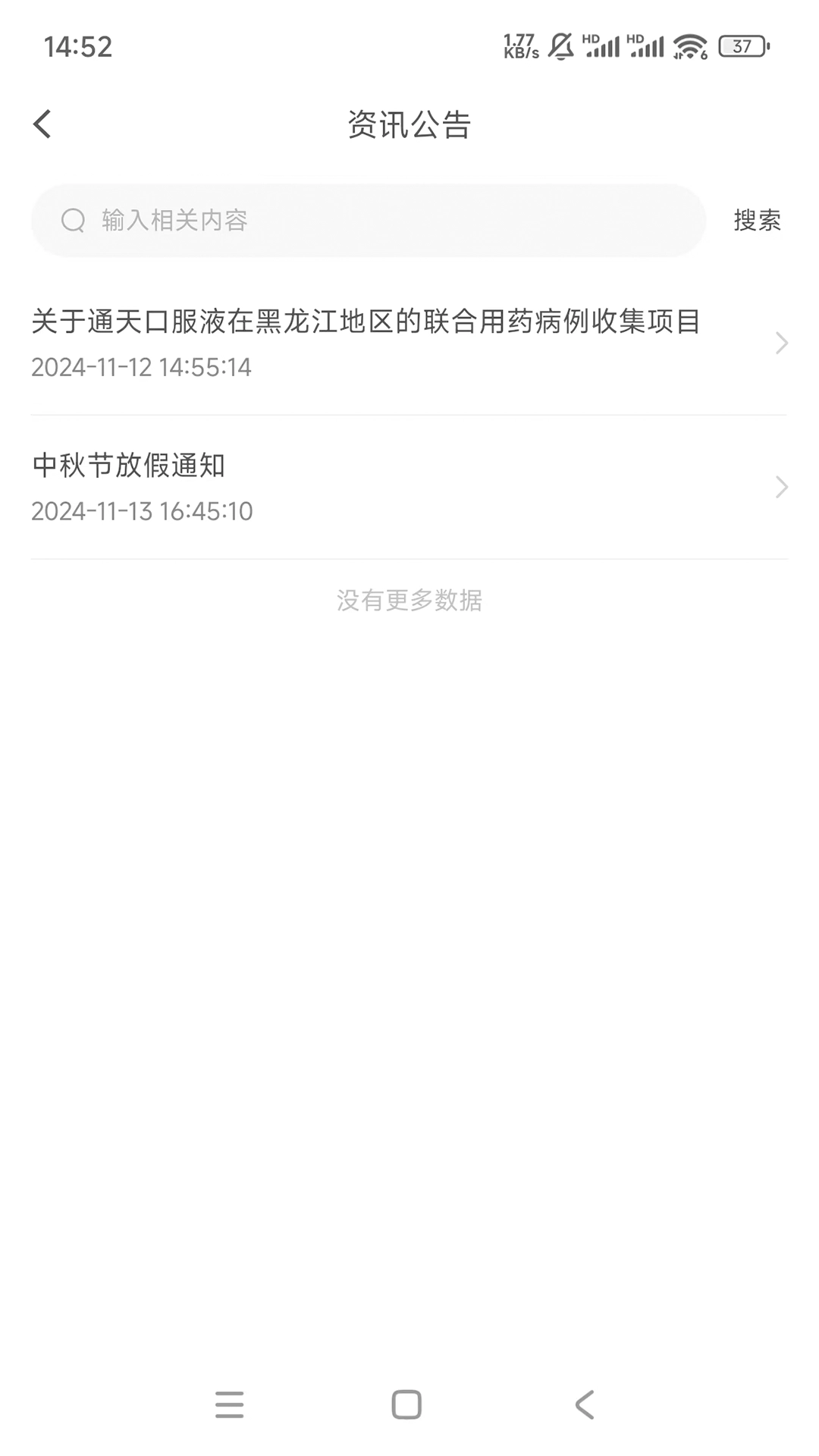 为知之