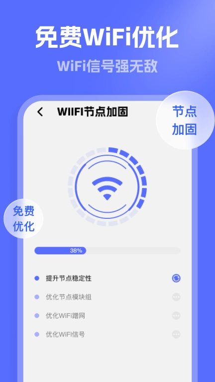 连通WiFi-WiFi钥匙连接