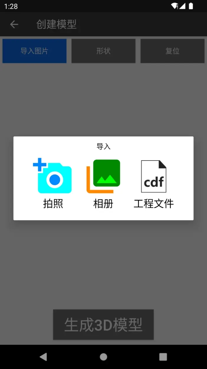 3D罗盘指南针