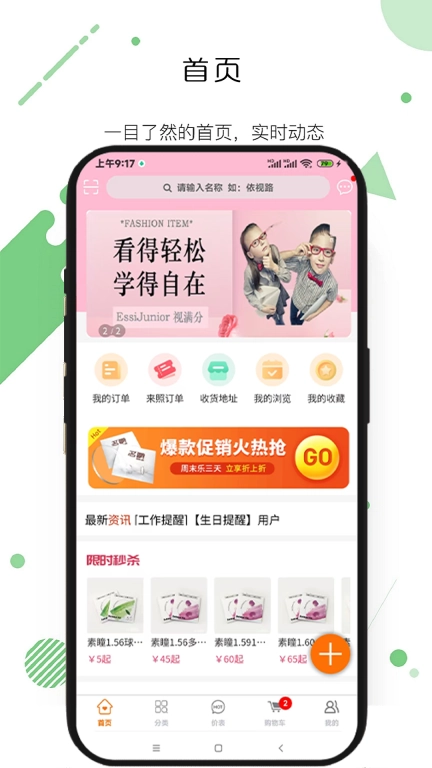 力行眼镜